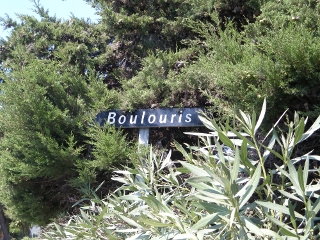 Boulouris